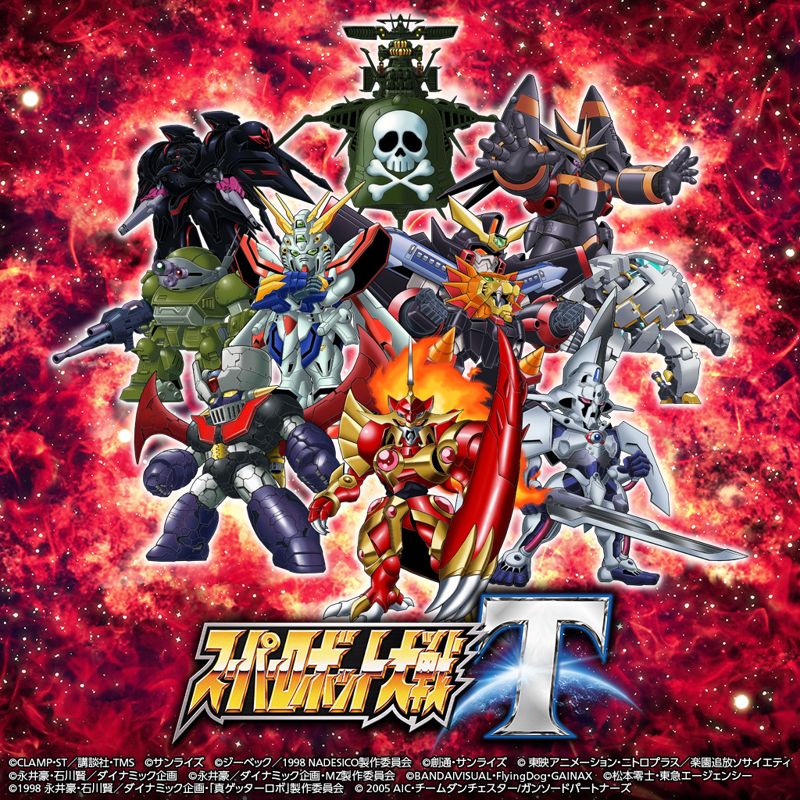 Front Cover for Super Robot Wars T (PlayStation 4) (download release)