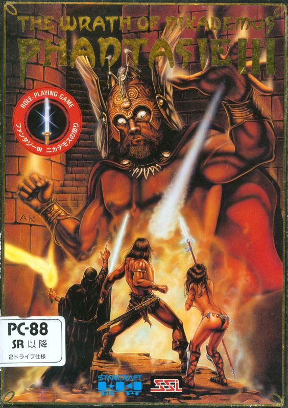 Front Cover for Phantasie III: The Wrath of Nikademus (PC-88)