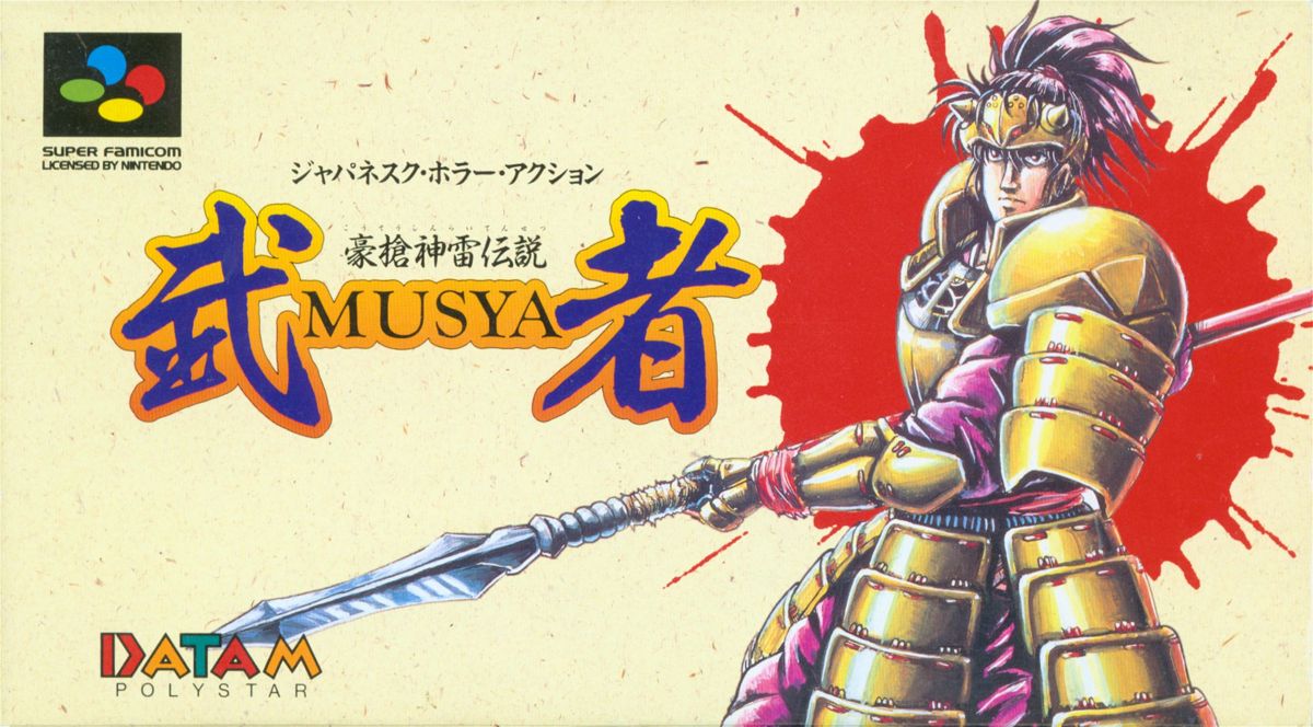 Front Cover for Musya: The Classic Japanese Tale of Horror (SNES)