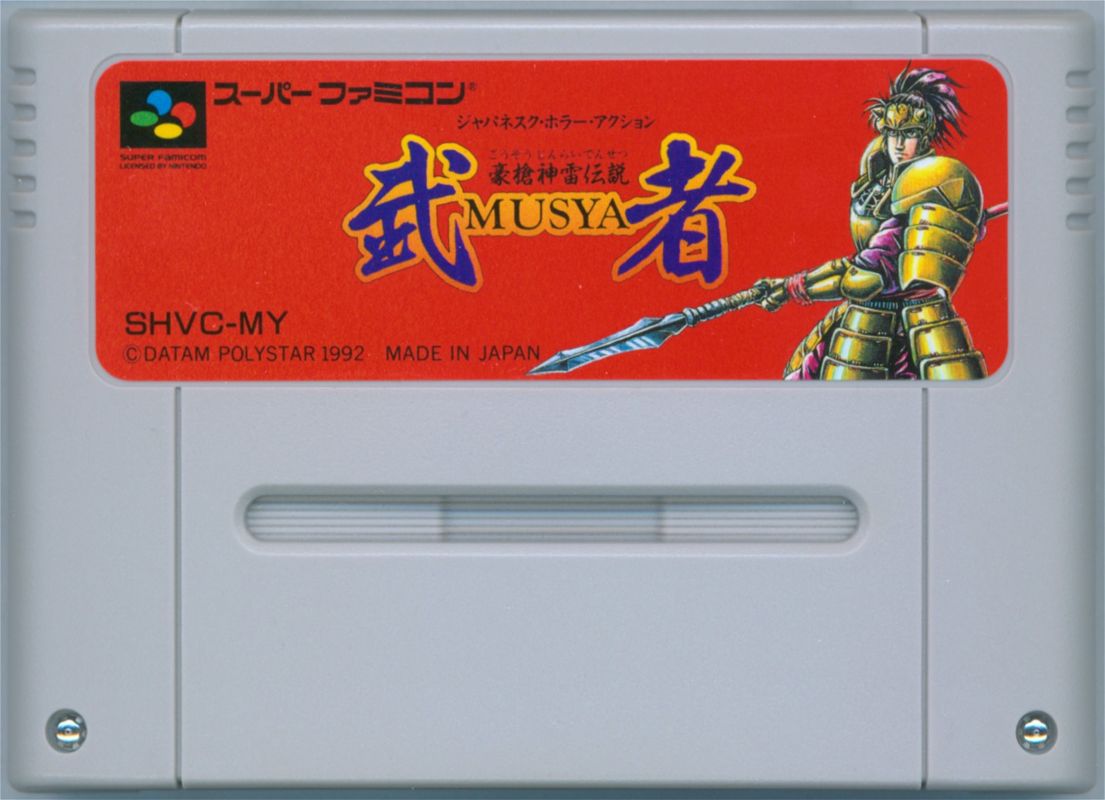 Media for Musya: The Classic Japanese Tale of Horror (SNES)