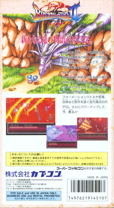 Breath of Fire II cover or packaging material - MobyGames