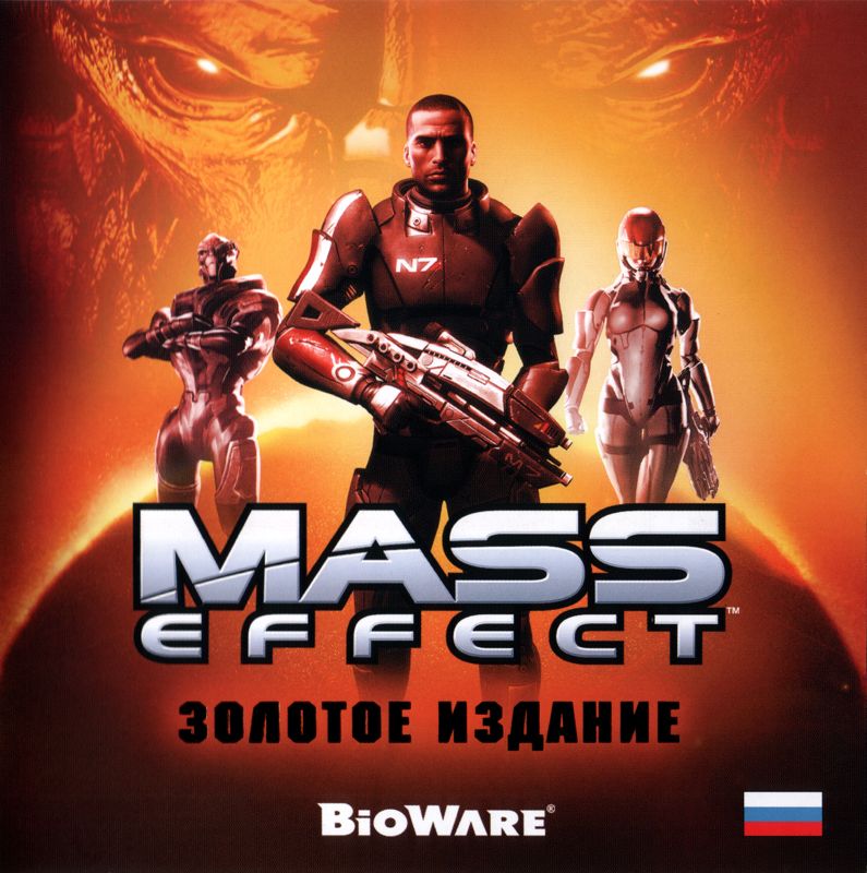 Front Cover for Mass Effect: Zolotoe izdanie (Windows)