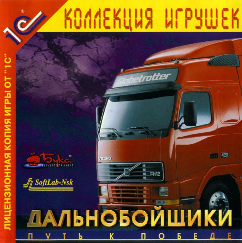 Front Cover for Hard Truck: Road to Victory (Windows)