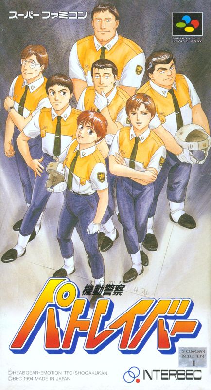 Front Cover for Kidō Keisatsu Patlabor (SNES)
