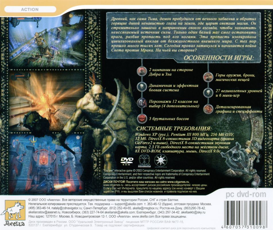 Back Cover for Enclave (Windows) (DVD-ROM release)