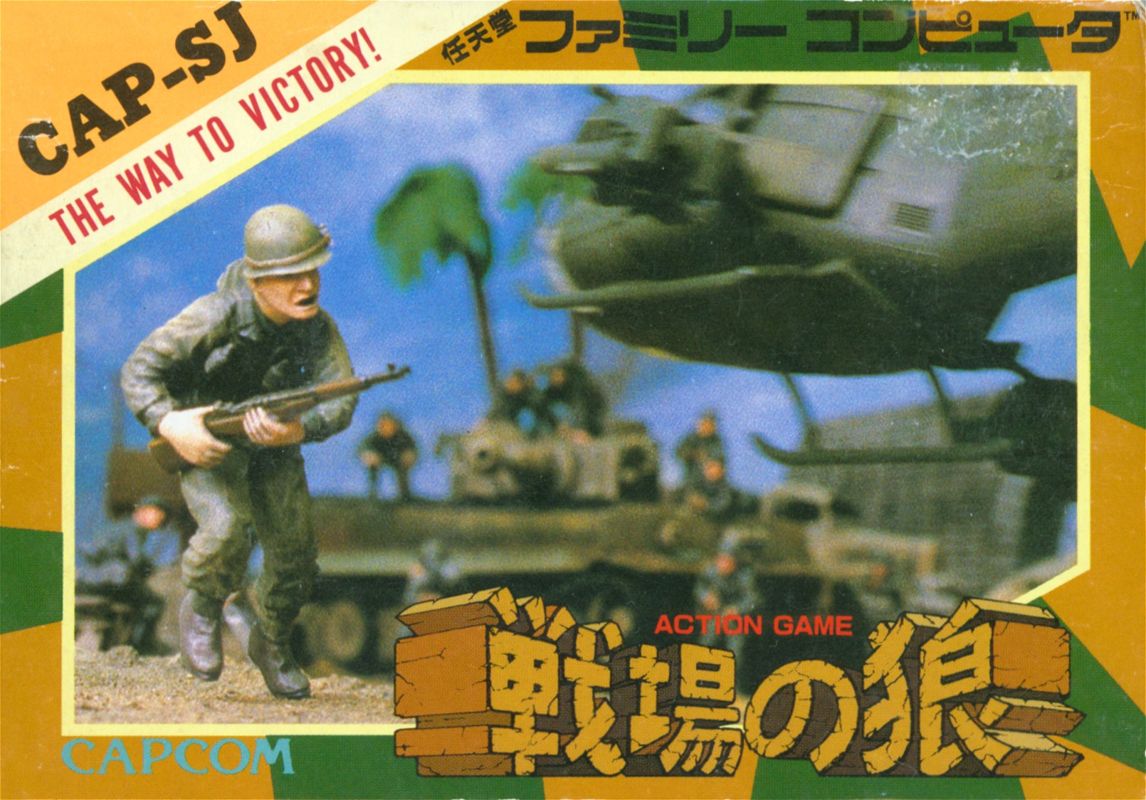 Front Cover for Commando (NES)