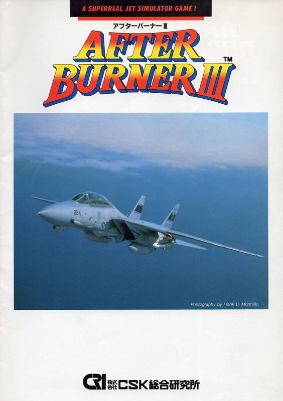 Front Cover for After Burner III (FM Towns)