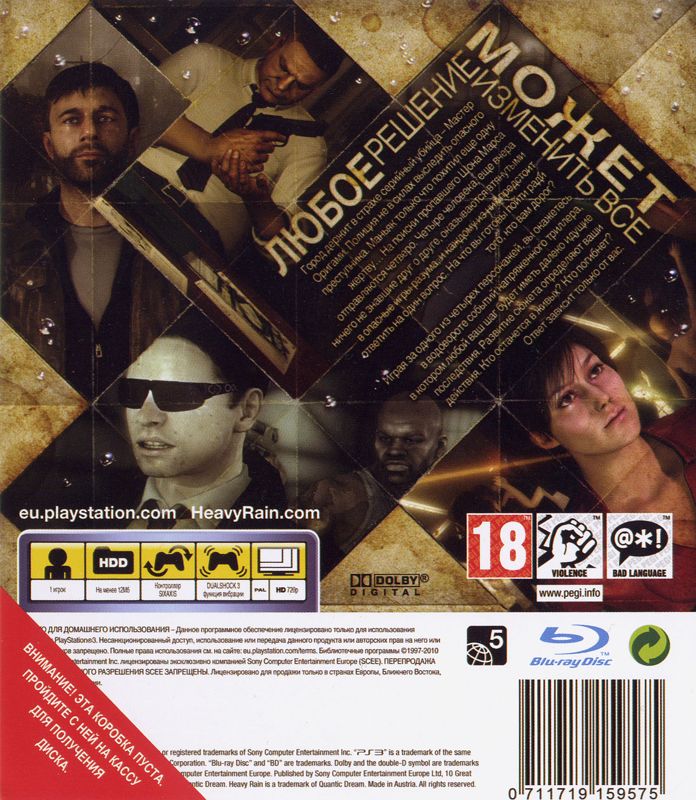 Back Cover for Heavy Rain: Move Edition (PlayStation 3)