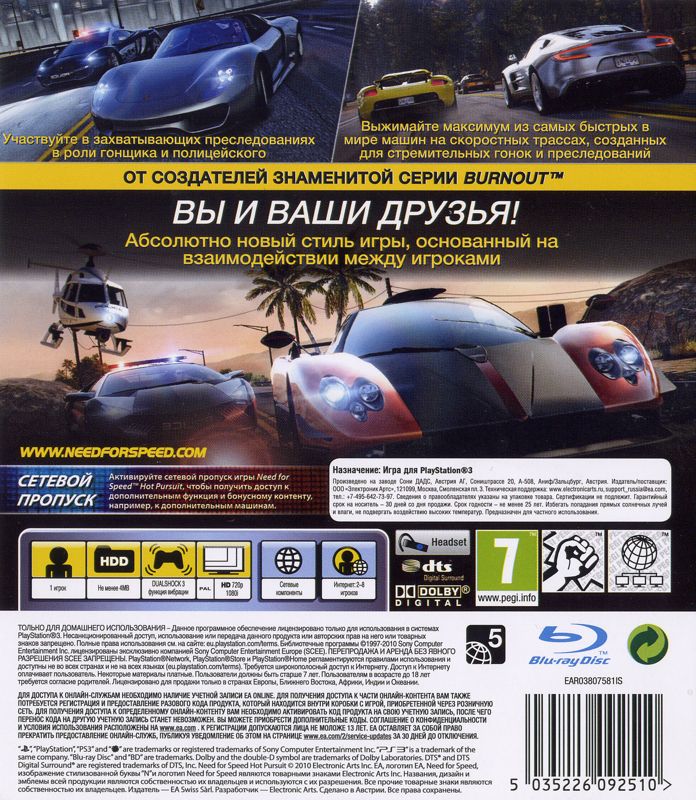 Back Cover for Need for Speed: Hot Pursuit (PlayStation 3)