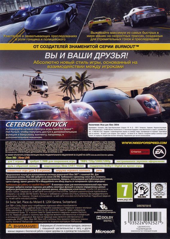 Back Cover for Need for Speed: Hot Pursuit (Xbox 360)
