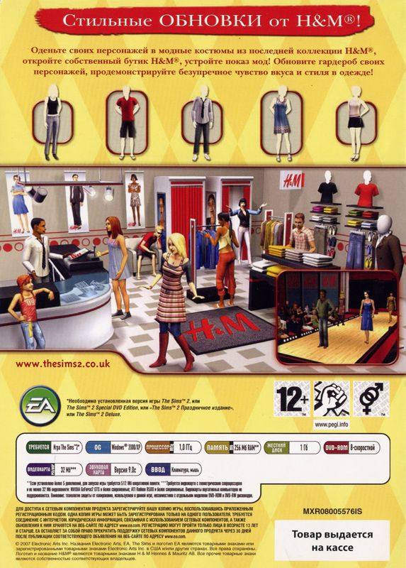 Back Cover for The Sims 2: H&M Fashion Stuff (Windows)