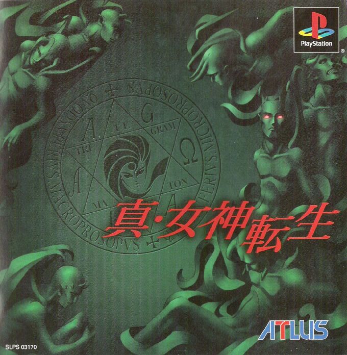 Front Cover for Shin Megami Tensei (PlayStation)