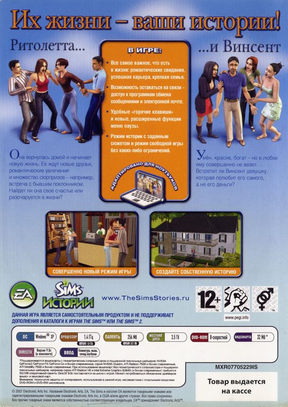 Back Cover for The Sims: Life Stories (Windows)