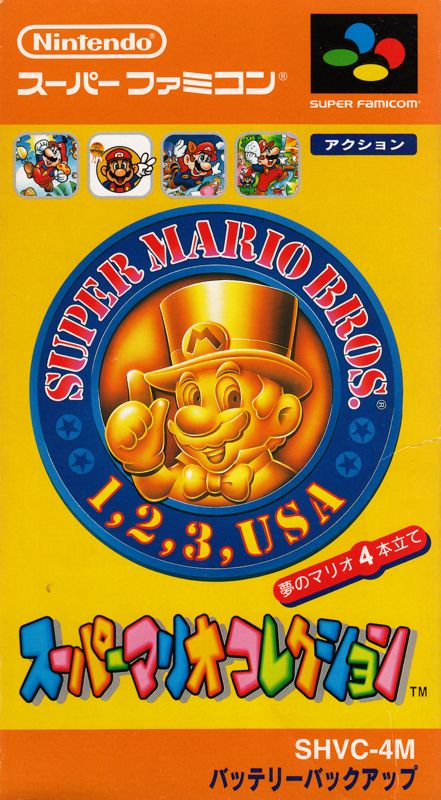 Front Cover for Super Mario All-Stars (SNES)