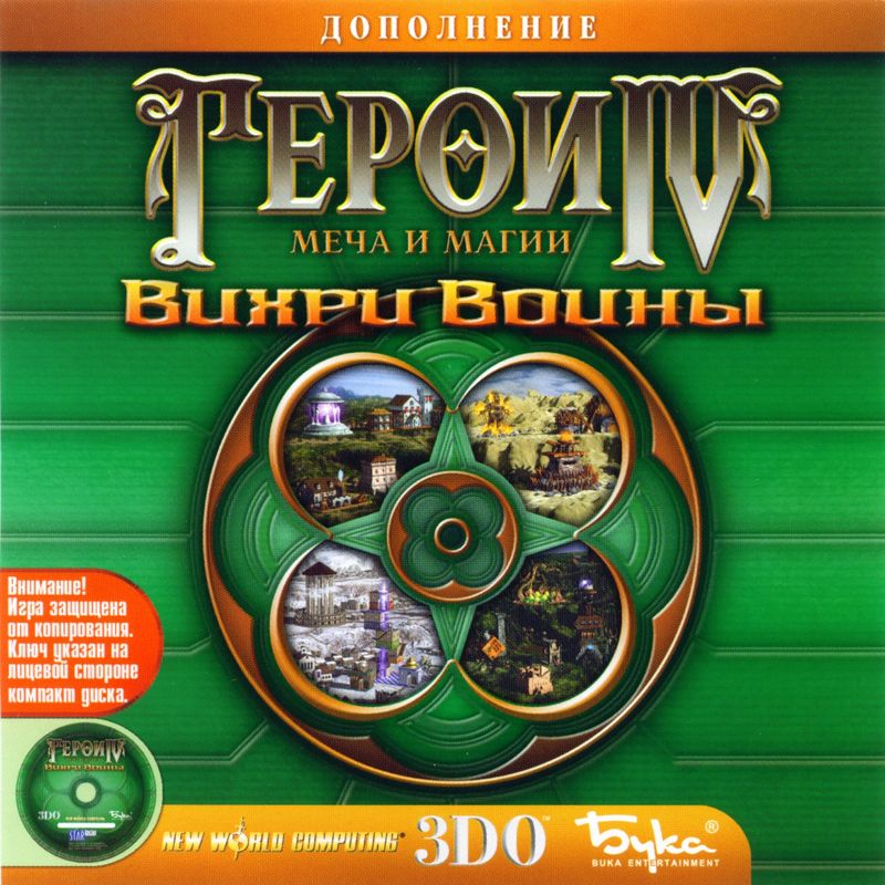 Месть троллей кристоф хардебуш вайлдберриз. Меч и магия в истории. 58. Меч и магия в истории. Меч и магия в истории.