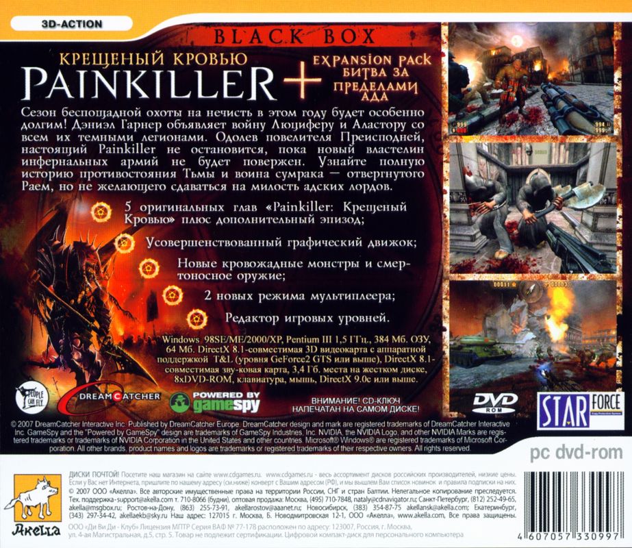 Back Cover for Painkiller: Gold Edition (Windows)