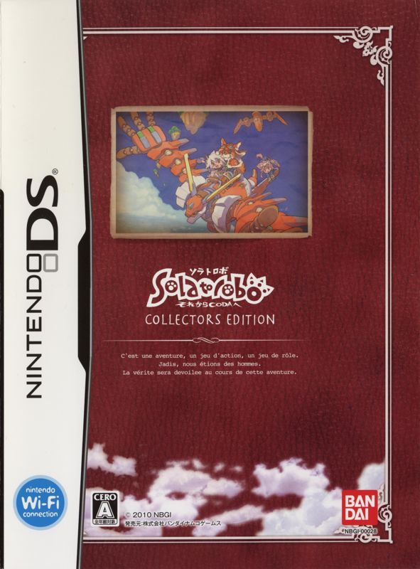 Solatorobo: Sore Kara Coda e (Collectors Edition) (2010 