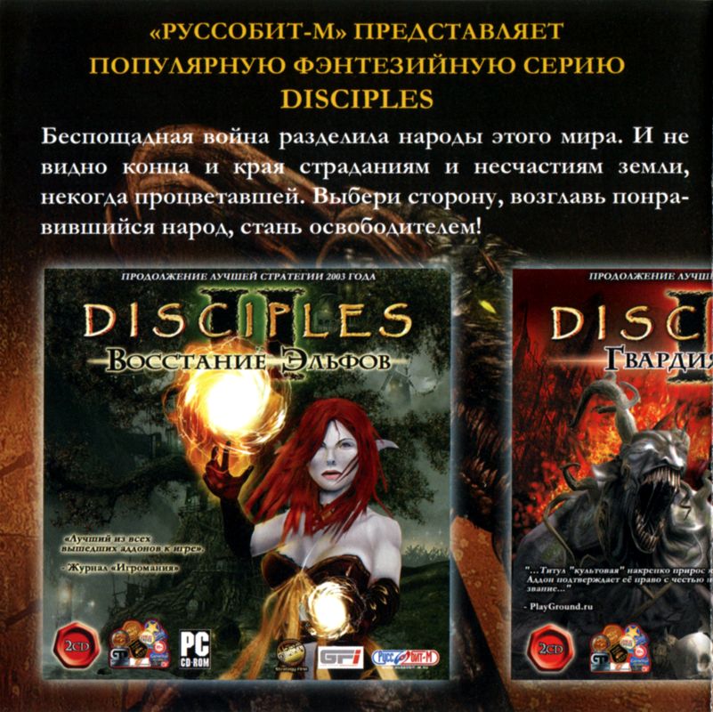 Inside Cover for Gothic (Windows) (Russobit-M release): Left