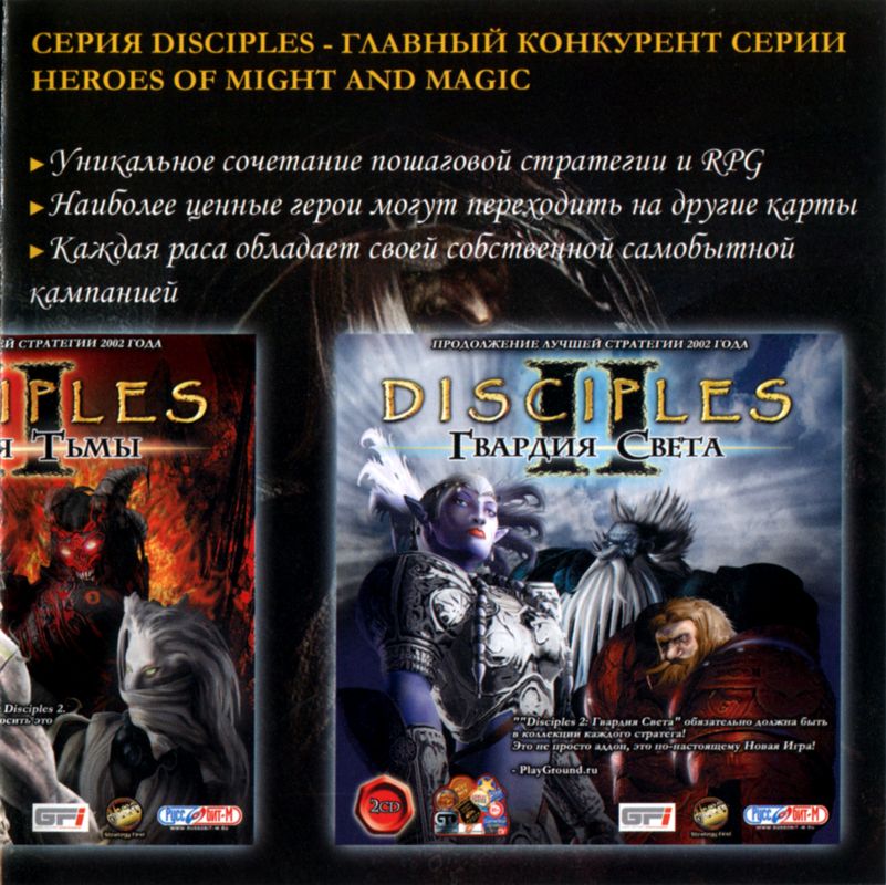 Inside Cover for Gothic (Windows) (Russobit-M release): Right