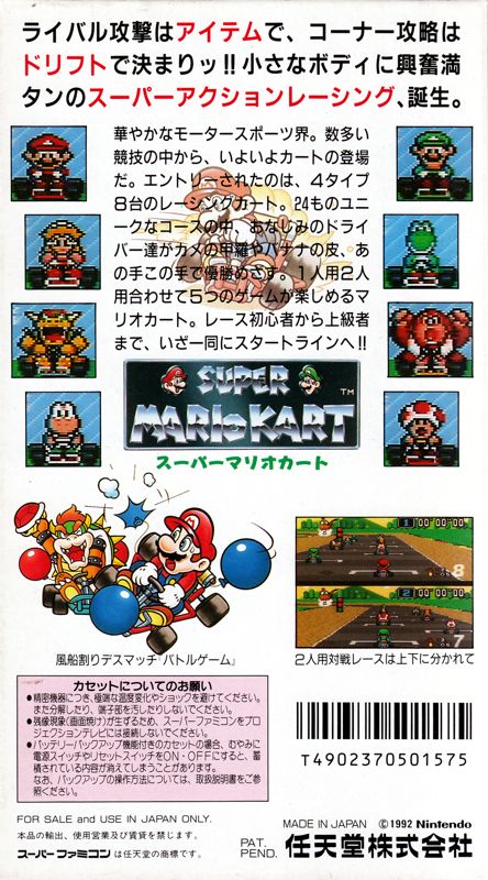 Back Cover for Super Mario Kart (SNES)