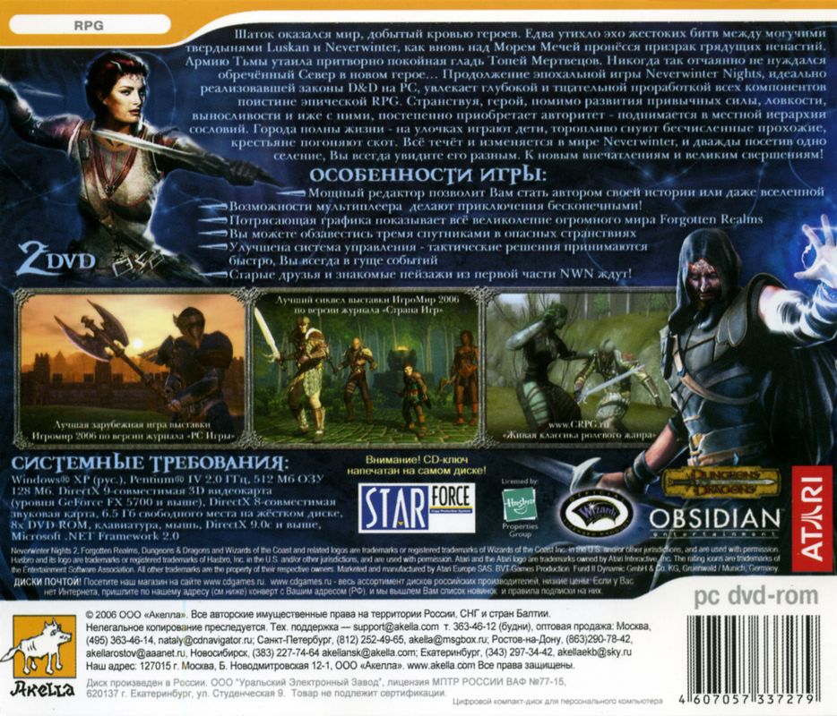 Back Cover for Neverwinter Nights 2 (Windows) (2 DVD Discs release)