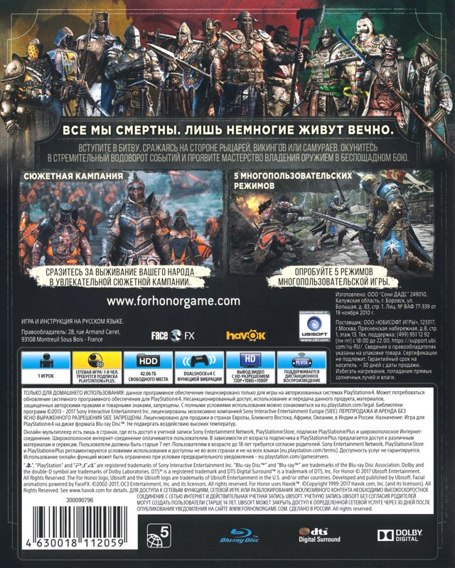 Back Cover for For Honor (PlayStation 4)