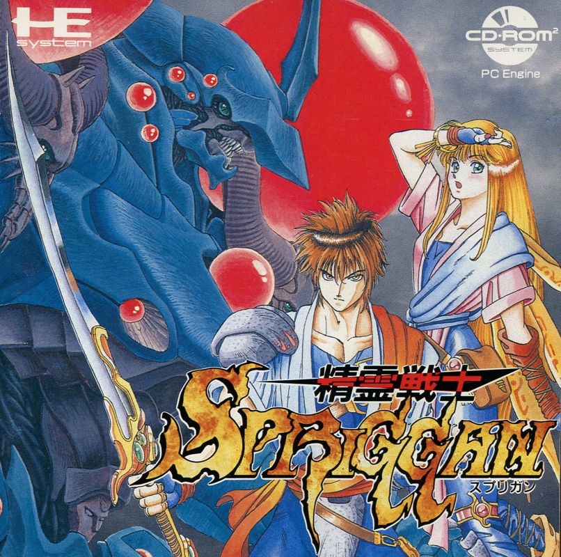 Seirei Senshi Spriggan (1991) - MobyGames