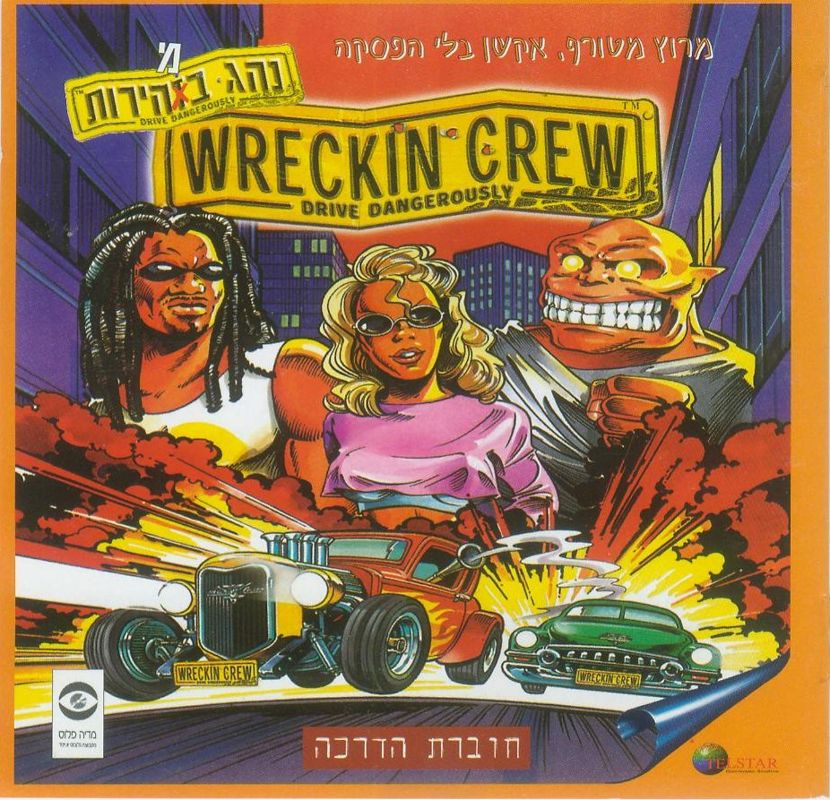 Other for Wreckin Crew (DOS and Windows): Jewel Case - Front