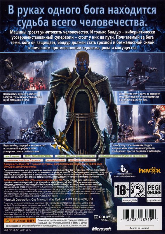 Back Cover for Too Human (Xbox 360)