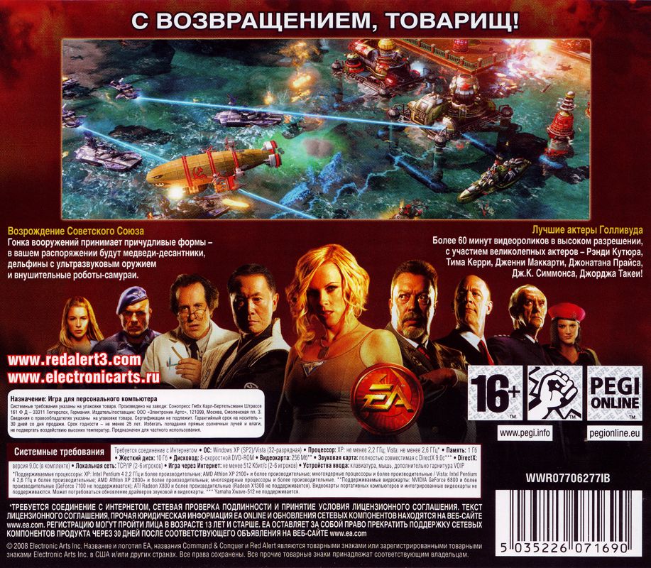 Back Cover for Command & Conquer: Red Alert 3 (Windows)