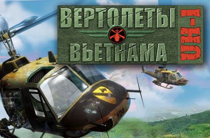 Front Cover for Whirlwind over Vietnam (Windows) (Online 1C release)