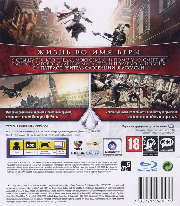 Assassin's creed 2 Special Film edition PS3