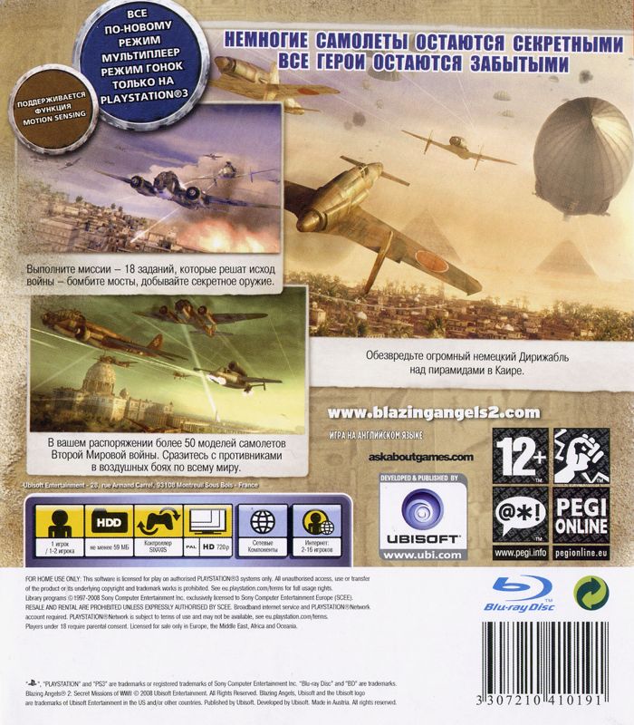 Back Cover for Blazing Angels 2: Secret Missions of WWII (PlayStation 3)