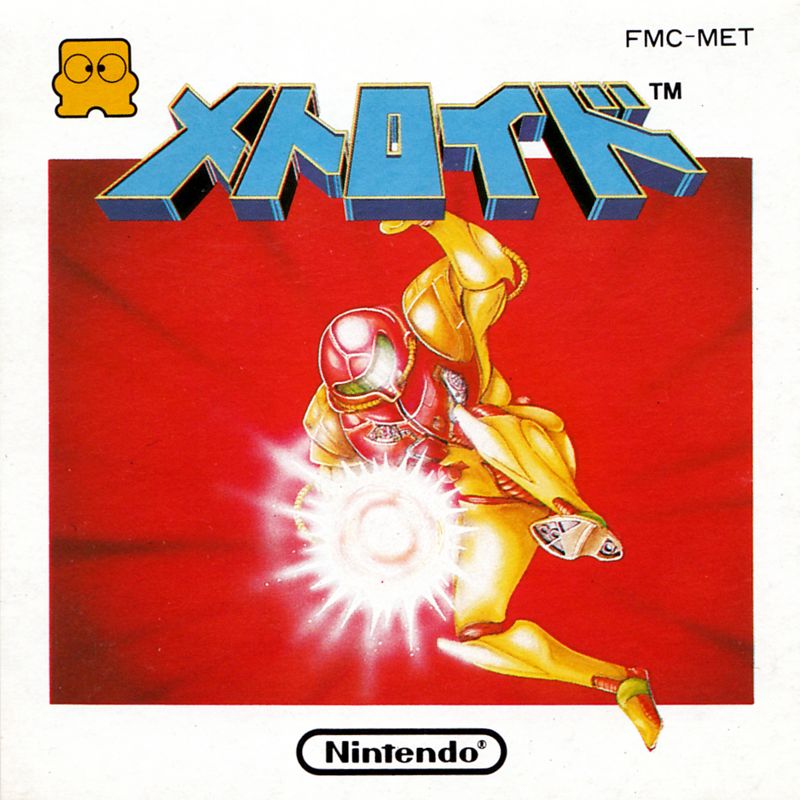 Front Cover for Metroid (NES) (Famicom Disk System)