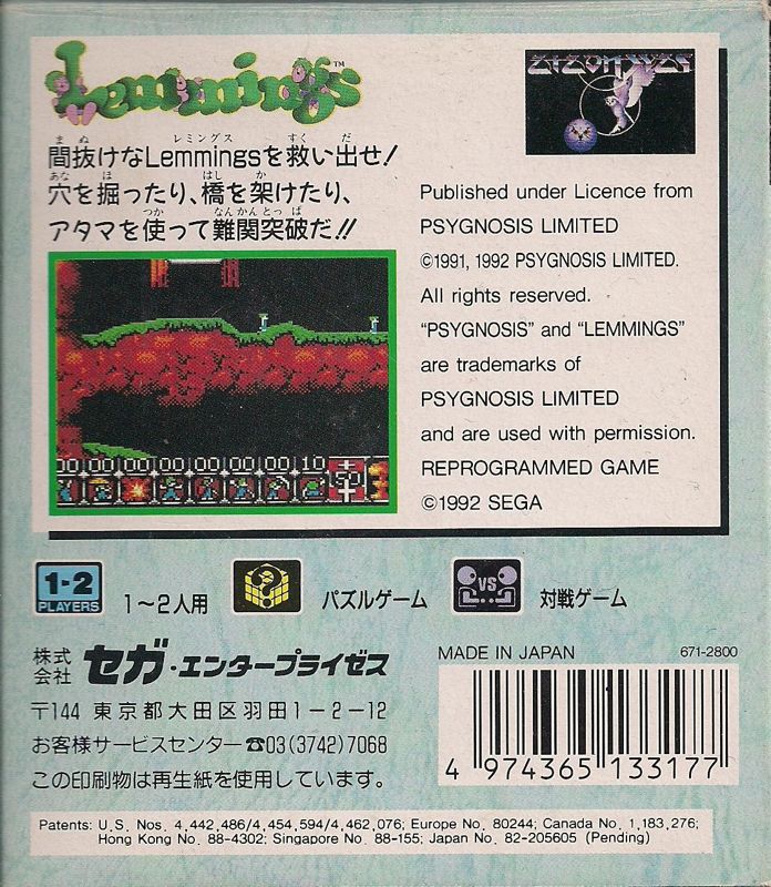 Back Cover for Lemmings (Game Gear)