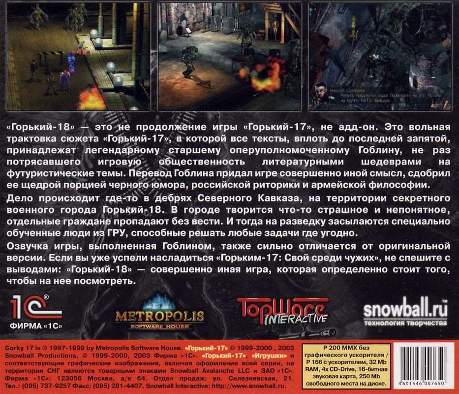 Back Cover for ōdi∙um (Windows) (Localized re-release with altered translation)