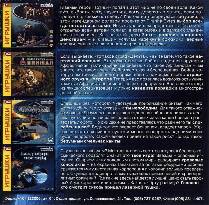 Inside Cover for ōdi∙um (Windows) (Localized re-release with altered translation): Front