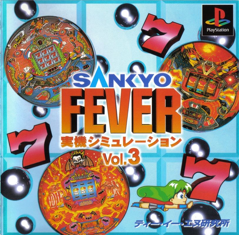 Front Cover for Sankyo Fever Vol. 3 (PlayStation)
