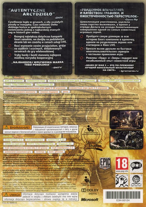 Back Cover for Gears of War 3 (Xbox 360) (Bundled with Xbox 360)