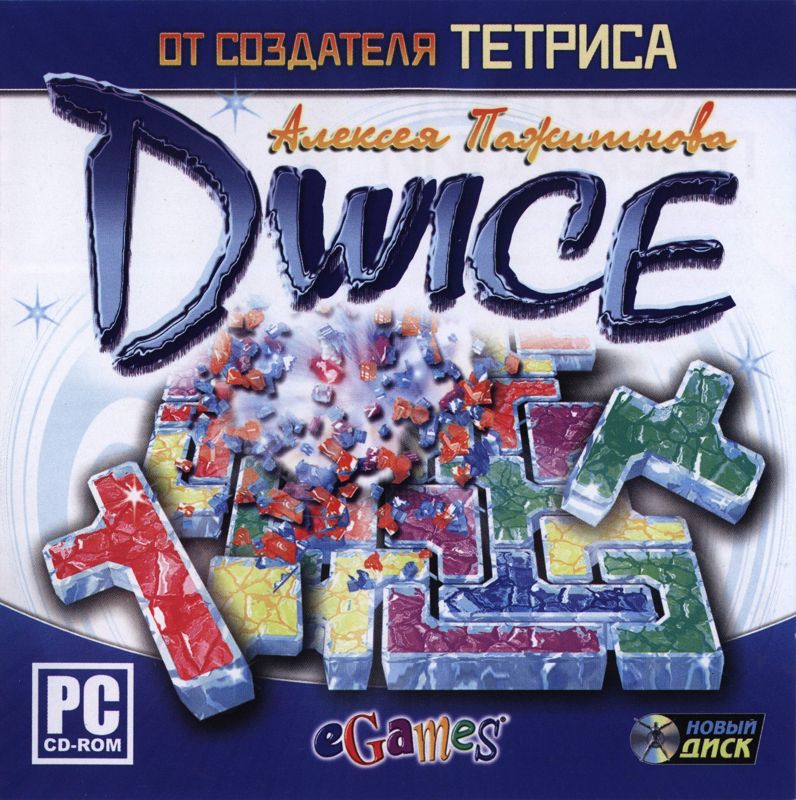 Front Cover for Alexey's Dwice (Windows)