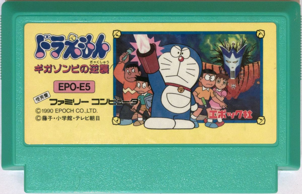 Media for Doraemon: Giga Zombie no Gyakushū (NES)