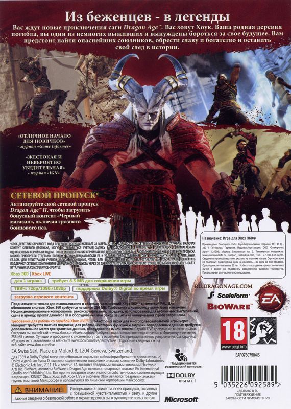 Back Cover for Dragon Age II (Xbox 360)