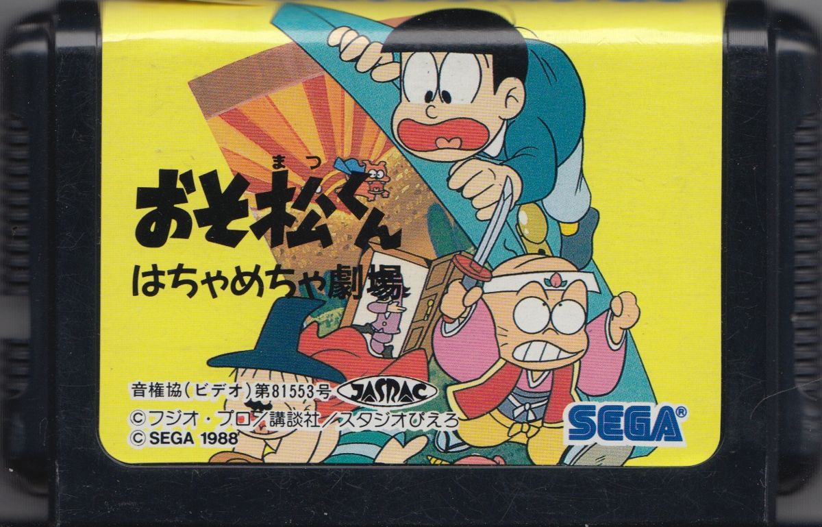 Media for Osomatsu-kun: Hachamecha Gekijō (Genesis)