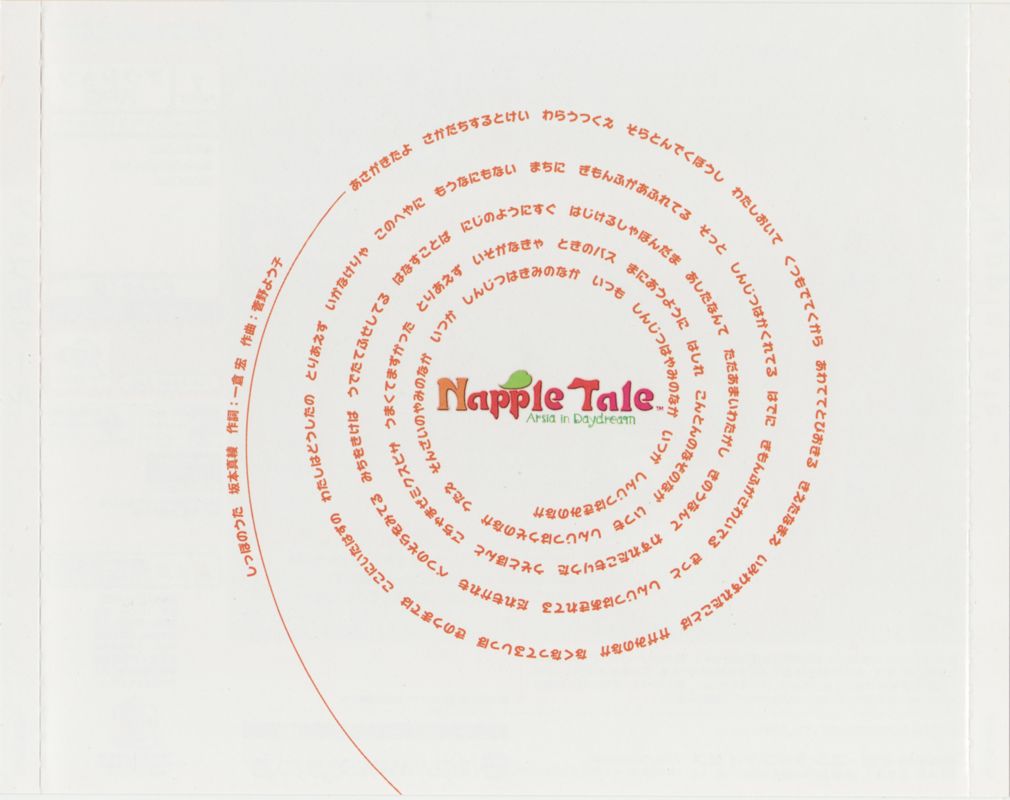 Inside Cover for Napple Tale: Arsia in Daydream (Dreamcast): Right