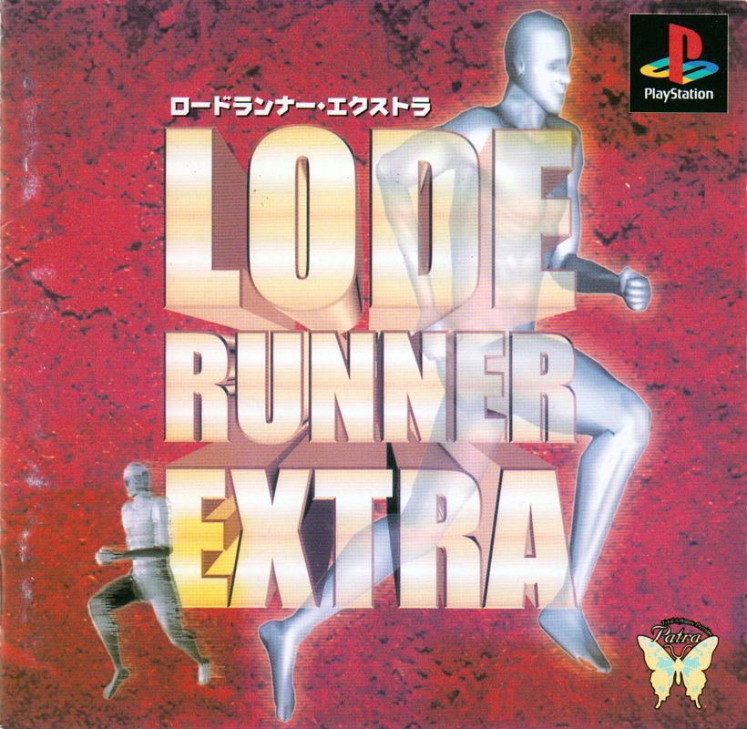 Front Cover for Lode Runner Extra (PlayStation)