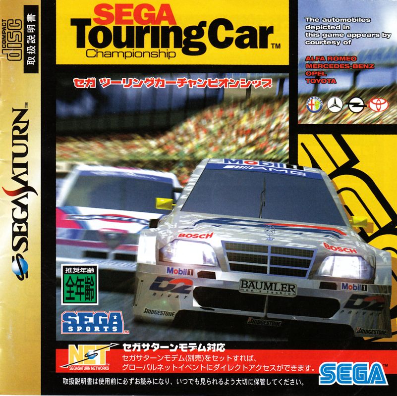 Front Cover for SEGA Touring Car Championship (SEGA Saturn)