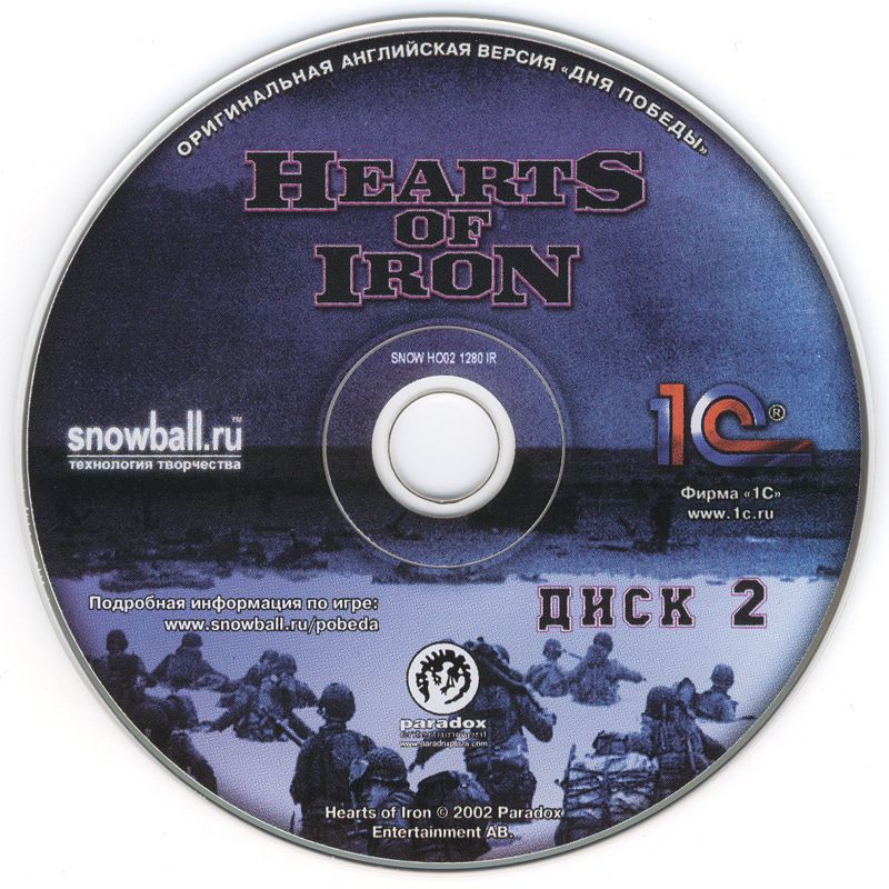 Media for Hearts of Iron (Windows) ("1С:Snowball ORIGINALS" series): Disc 2
