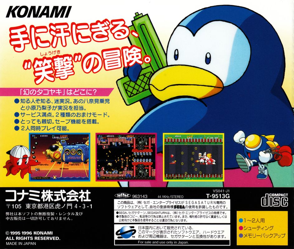 Jikkyō Oshaberi Parodius cover or packaging material - MobyGames