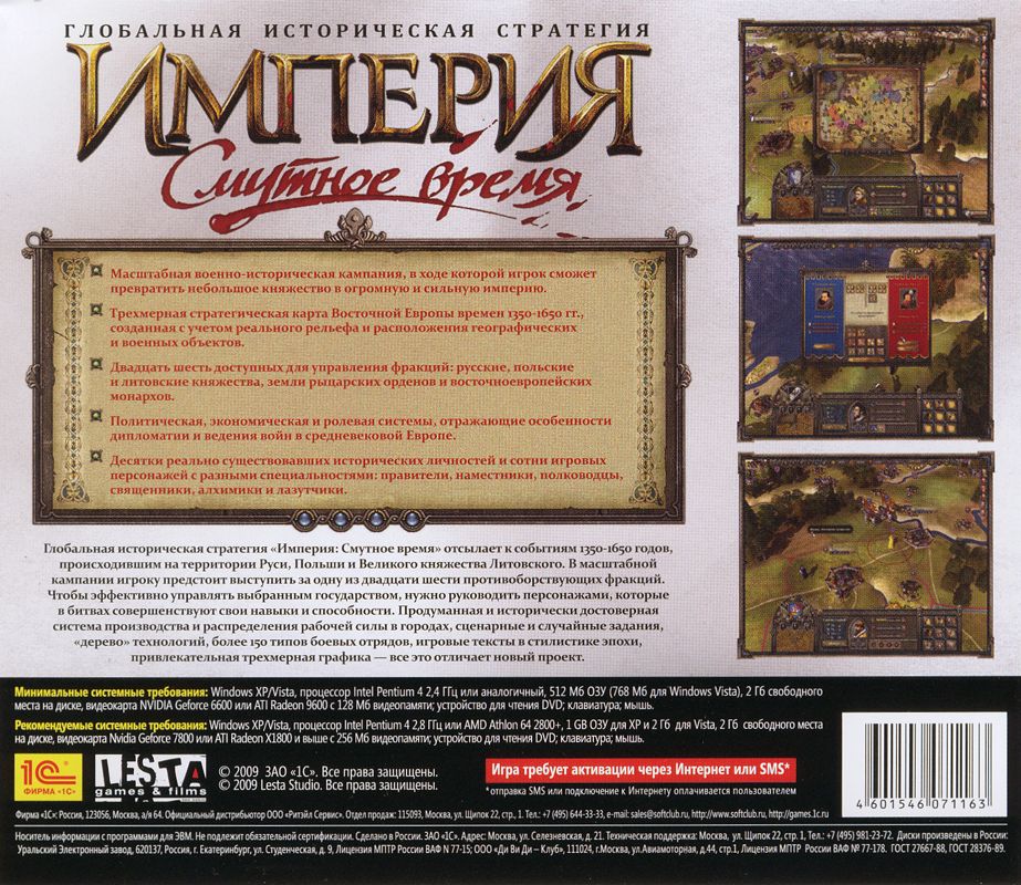 Back Cover for Reign: Conflict of Nations (Windows)