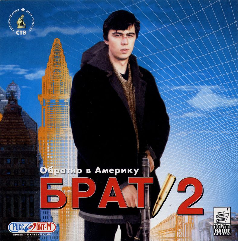１着でも送料無料 Brat 2: MobyGames - (2000) Ameriku v Obratno ボトムス・スパッツ